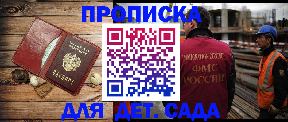 временная регистрация в квартире в Евпатории