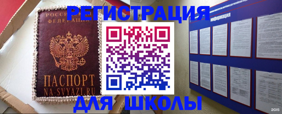 прописка для кредита в Евпатории